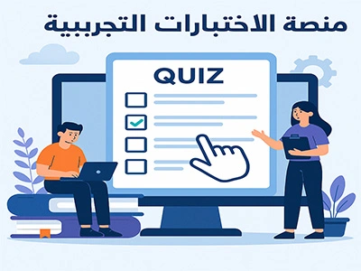 حجز ملاحظات الرقمنة ، موقع الرقمنة ، فضاء الأستاذ ، فضاء الأولياء